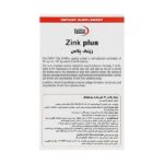 کپسول زینک پلاس یورو ویتال 10 میلی گرم بسته 60 عددی - Image 2