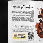 پودر گین آپ بزرگسالان PNC کارن 1800 گرم - Image 4