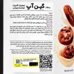 پودر گین آپ بزرگسالان PNC کارن 1800 گرم - Image 5