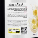 پودر گین آپ بزرگسالان PNC کارن 1800 گرم - Image 6