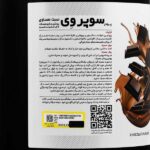 پودر سوپر وی 1050 گرم PNC کارن - Image 2